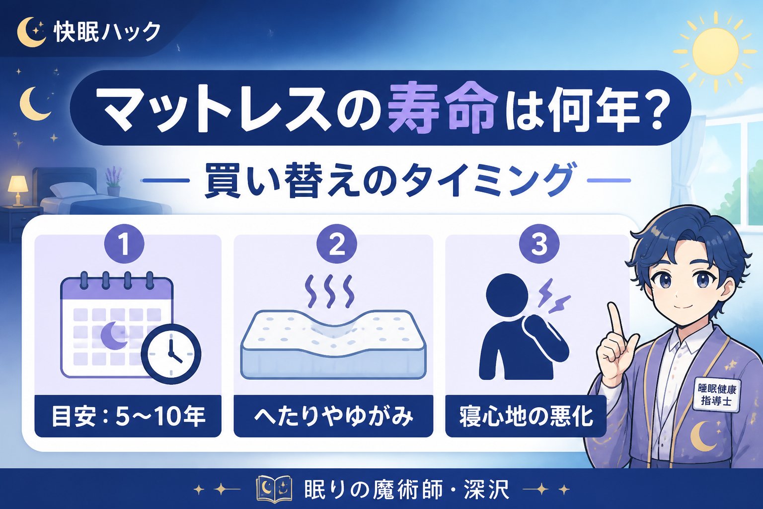 マットレス・快眠 マットレスの寿命は何年？買い替えのタイミング