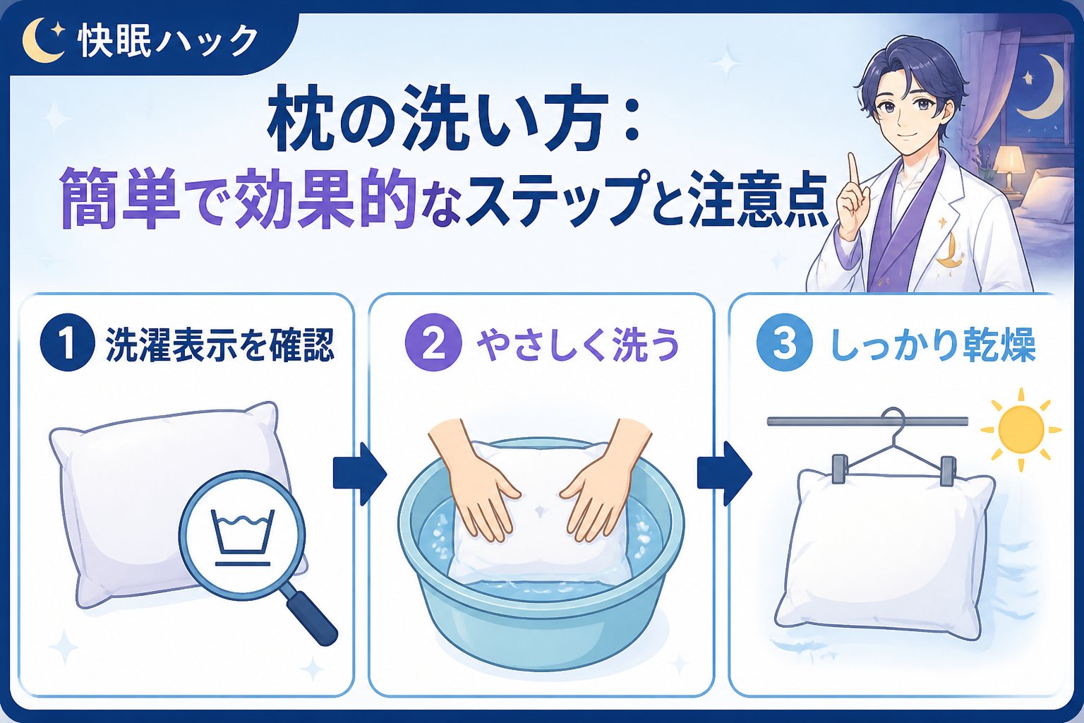 寝具 枕の洗い方：簡単で効果的なステップと注意点