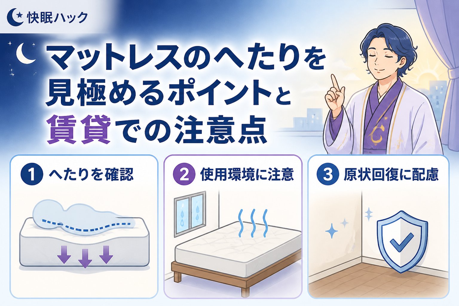 マットレス マットレスのへたりを見極めるポイントと賃貸での注意点